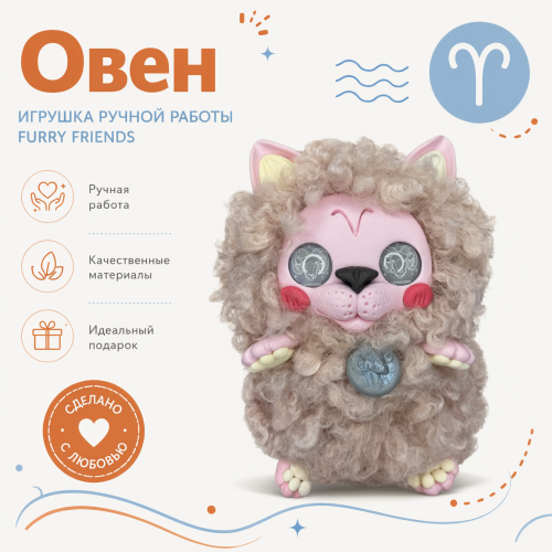 Игрушка из полимерной глины «Овен» | Созвездия